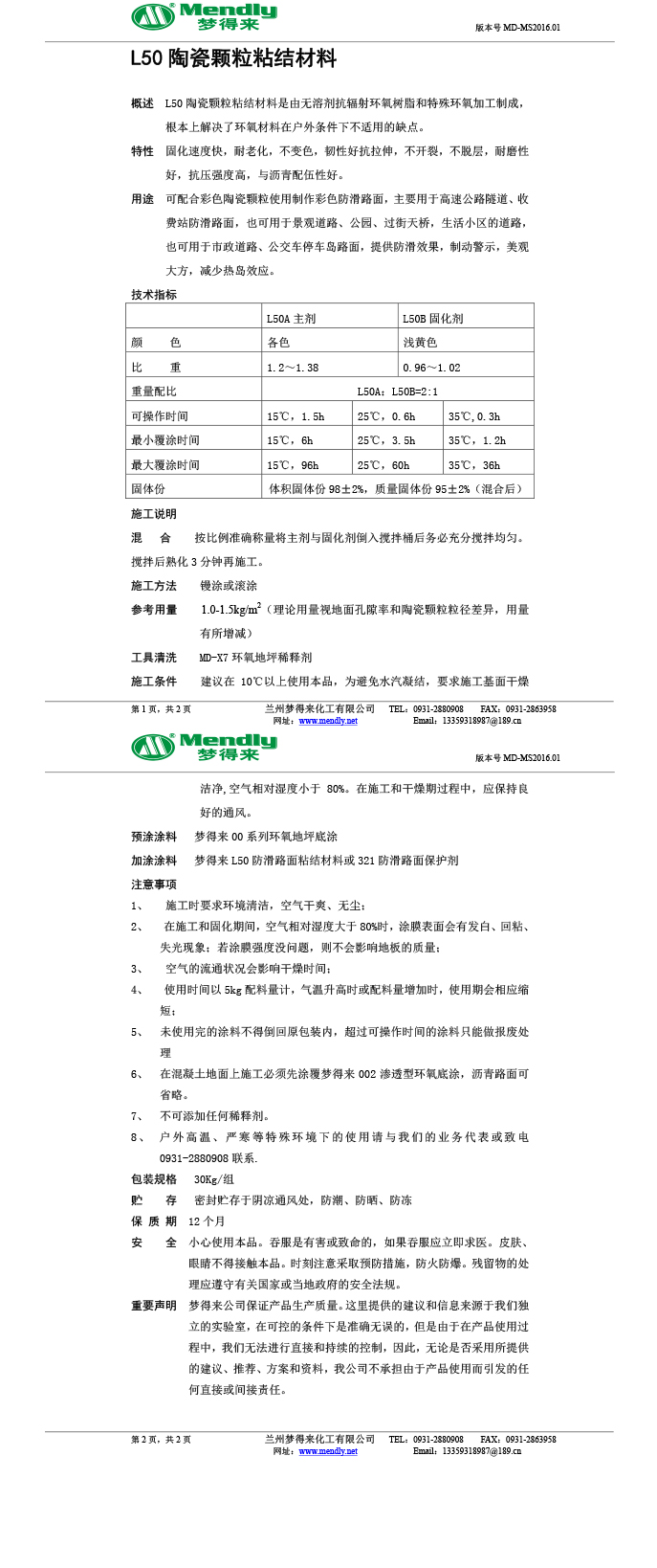陶瓷颗粒粘结材料 陶瓷颗粒粘结材料